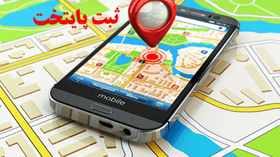 تماس با موسسه ثبت پایتخت
