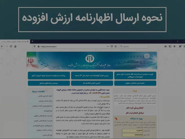 مالیات بر ارزش افزوده 1
