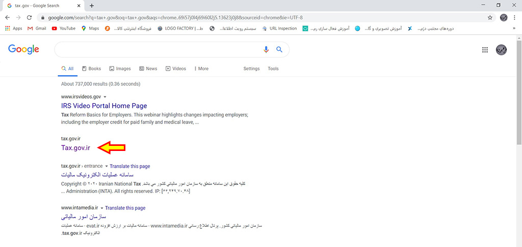 اظهارنامه مالیاتی -1