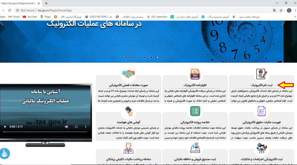 اظهارنامه مالیاتی -2