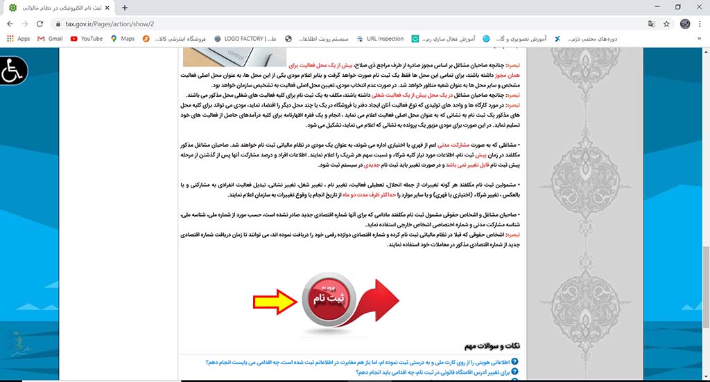 اظهارنامه مالیاتی -3
