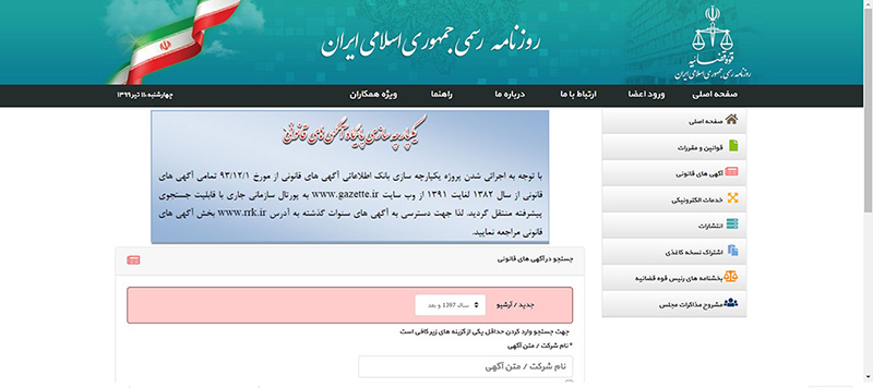 کد اقتصادی 1