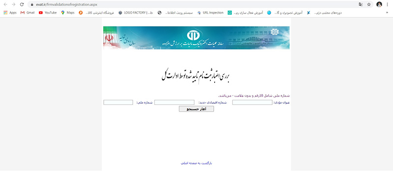 کد اقتصادی 3